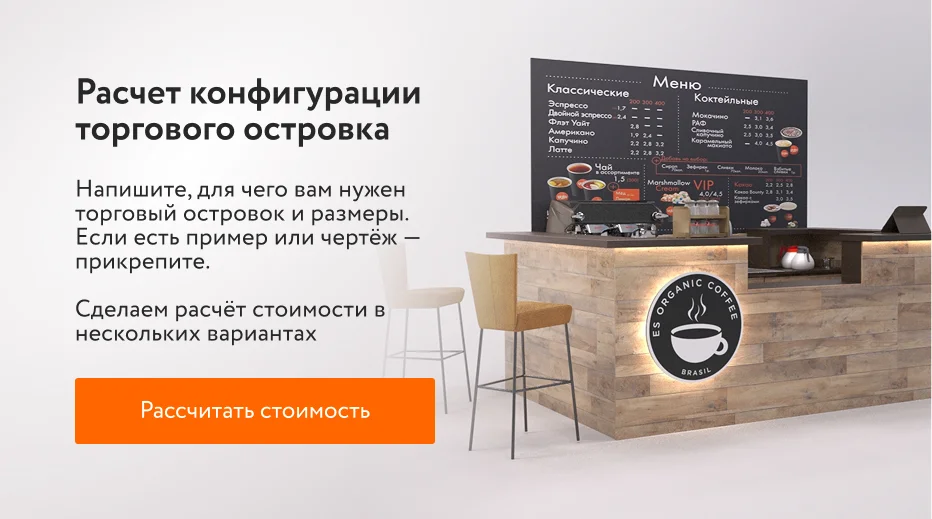 Расчет конфигурации торгового островка