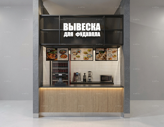 Торговый островок (Кофейня, Фудхолл) 3500x700x3500